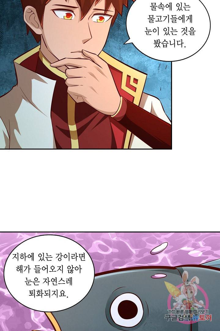 무령검존 71화 4