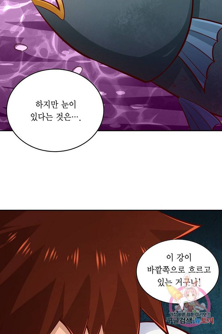 무령검존 71화 5