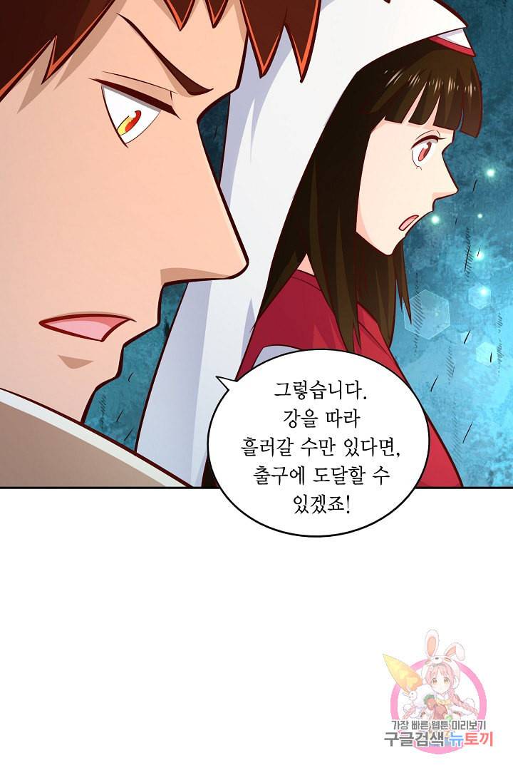 무령검존 71화 6