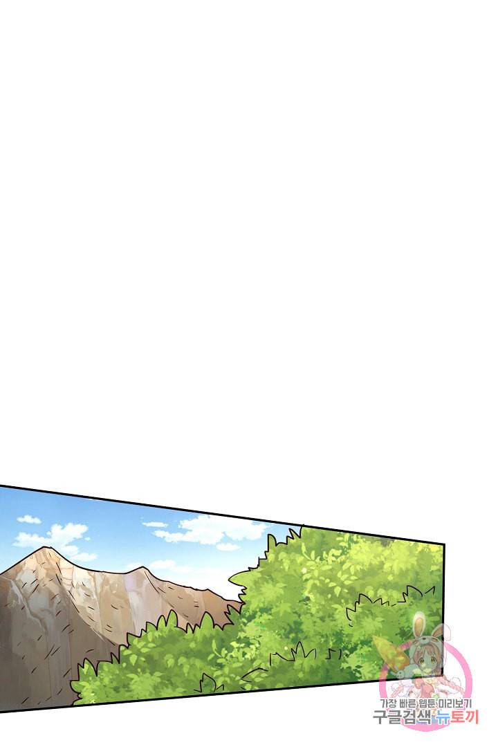 무령검존 71화 7