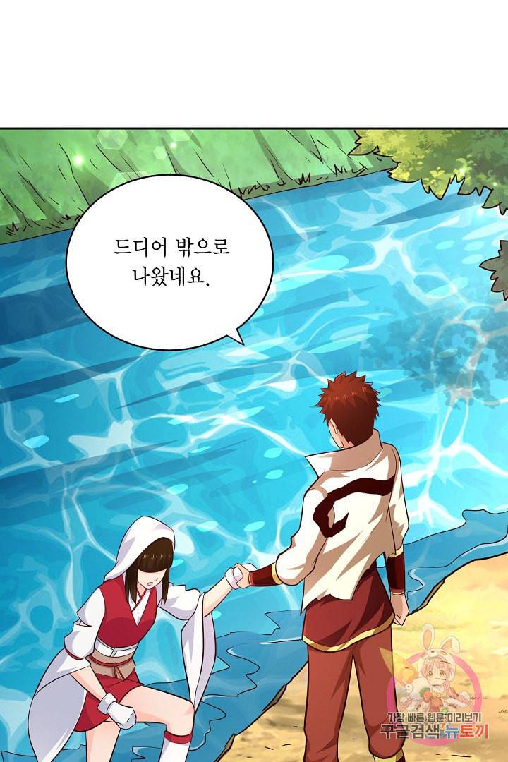 무령검존 71화 9