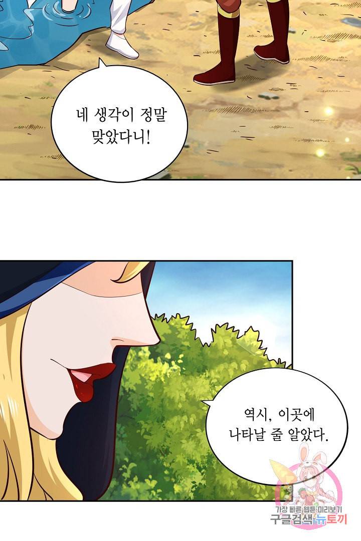 무령검존 71화 10