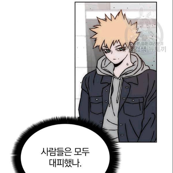 이블헌터 28화 3