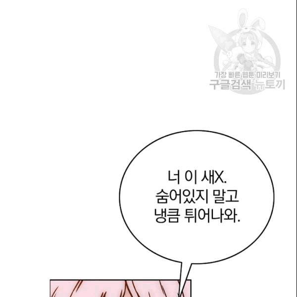 이블헌터 28화 9