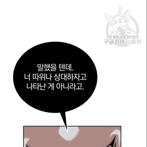 이블헌터 28화 11
