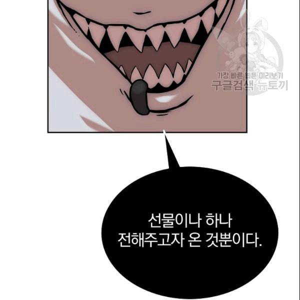 이블헌터 28화 12