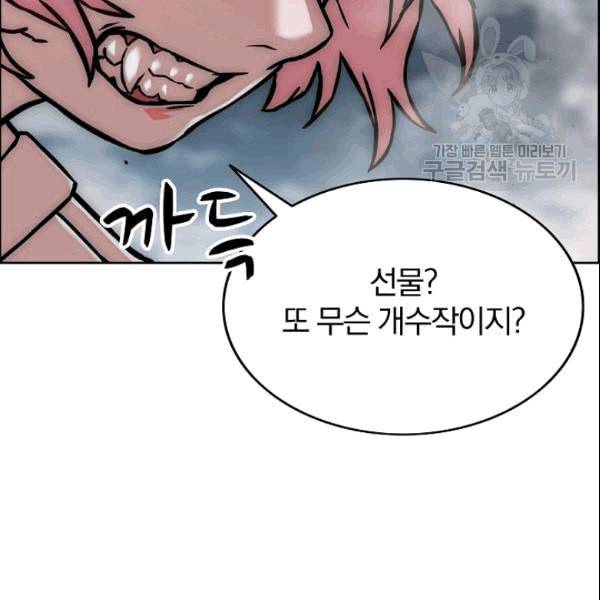 이블헌터 28화 14