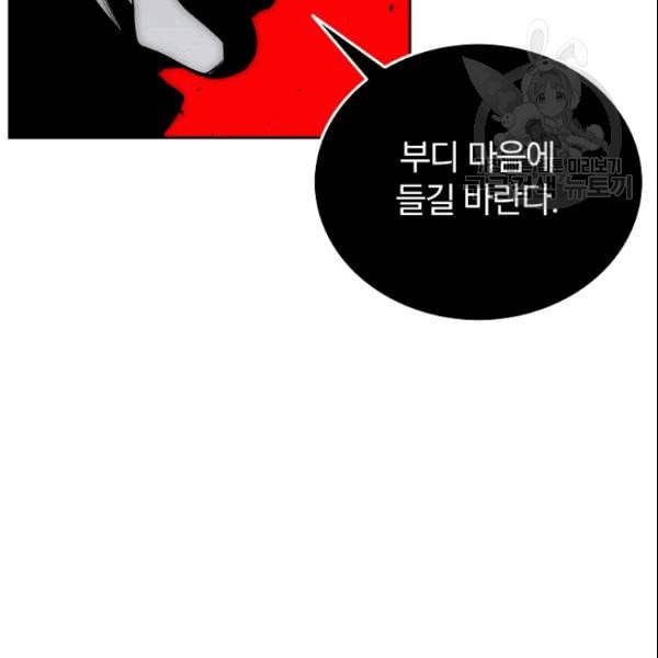 이블헌터 28화 21