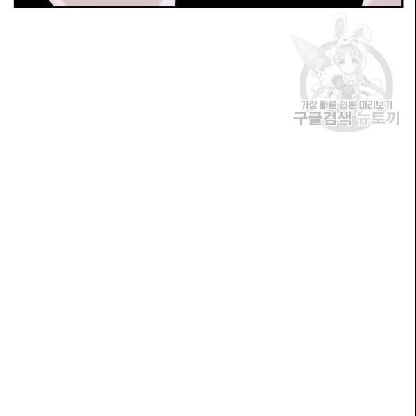 이블헌터 28화 25