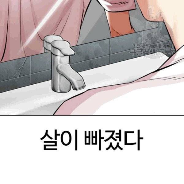 외모지상주의 325화 2