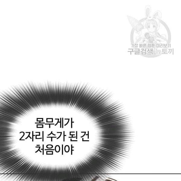 외모지상주의 325화 3