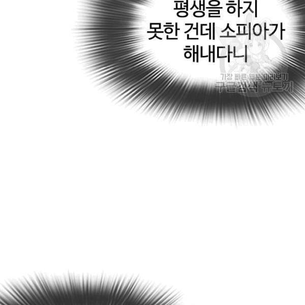 외모지상주의 325화 5
