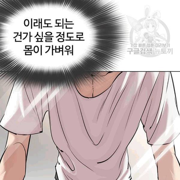 외모지상주의 325화 6