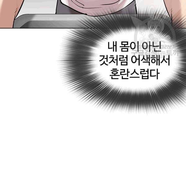 외모지상주의 325화 7