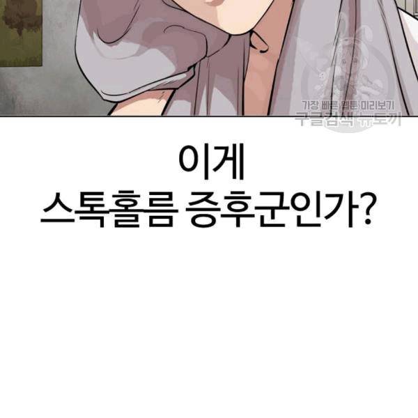 외모지상주의 325화 9