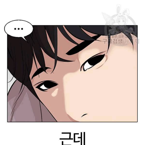 외모지상주의 325화 10