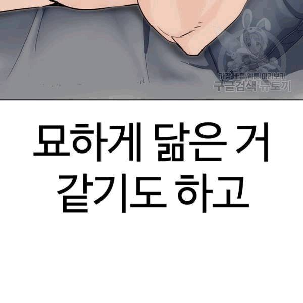 외모지상주의 325화 13