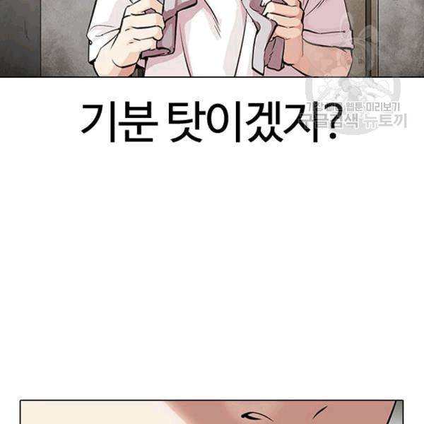 외모지상주의 325화 15