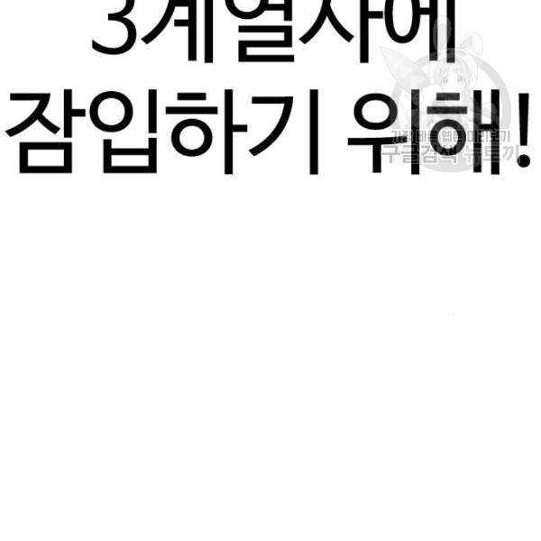 외모지상주의 325화 20