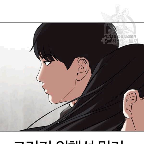 외모지상주의 325화 21