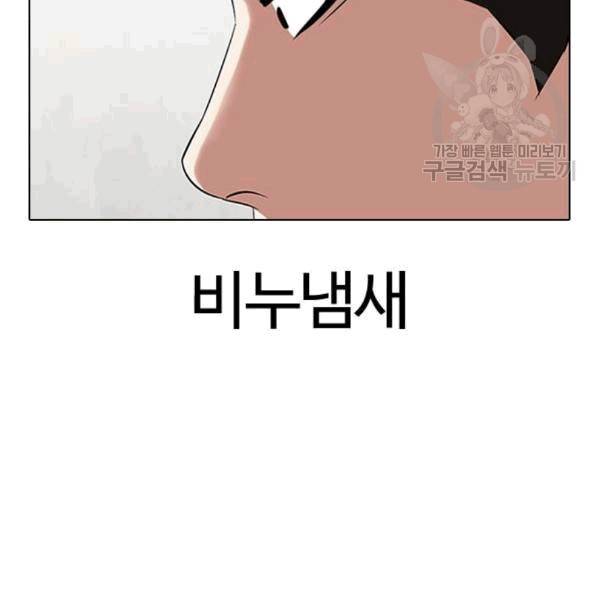외모지상주의 325화 23