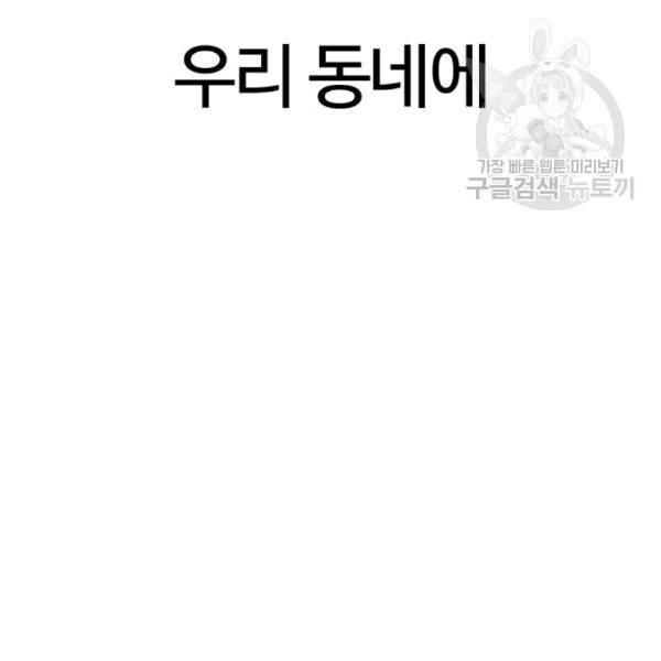 외모지상주의 325화 26