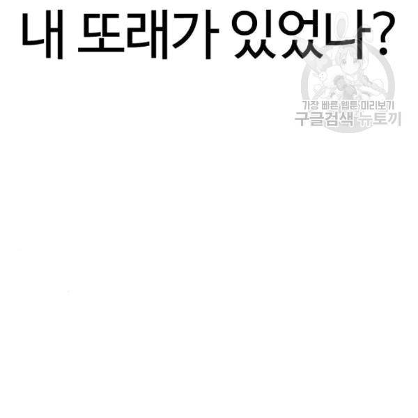 외모지상주의 325화 29