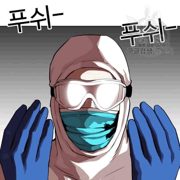 외모지상주의 325화 32