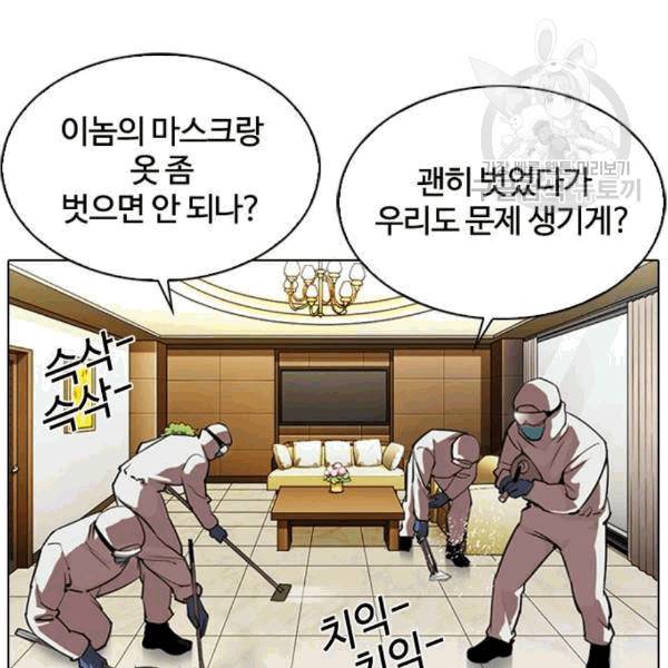 외모지상주의 325화 34
