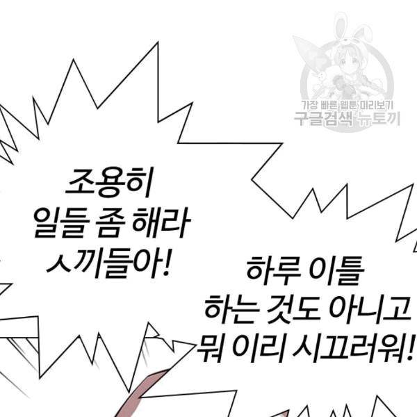 외모지상주의 325화 36