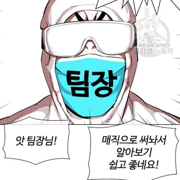 외모지상주의 325화 37