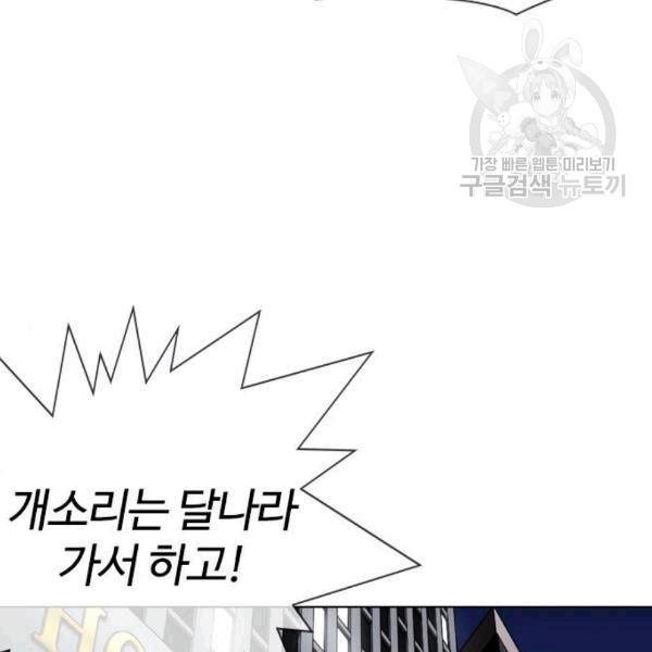 외모지상주의 325화 38