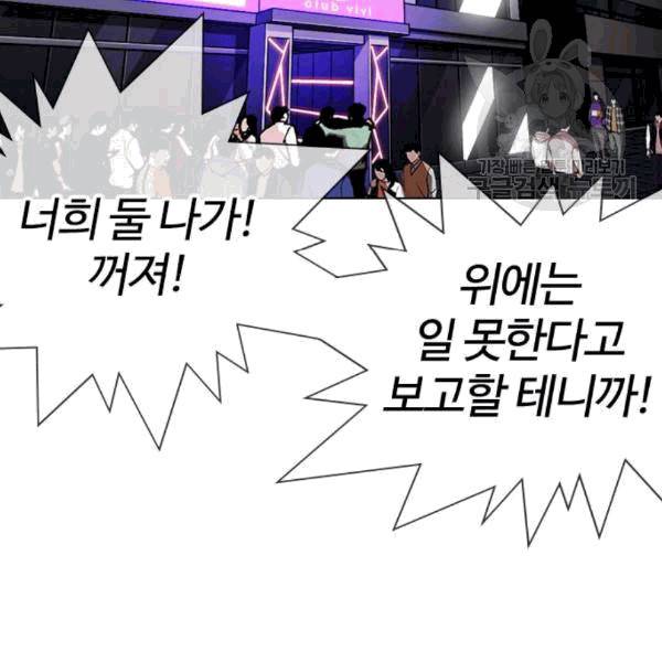 외모지상주의 325화 40