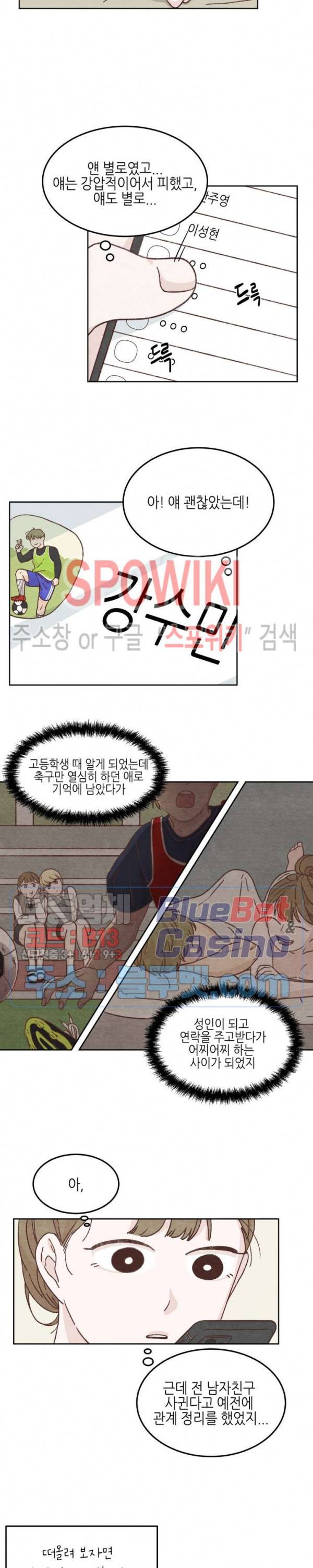 오늘의 섹스는 성공할 수 있을까? 2화 3