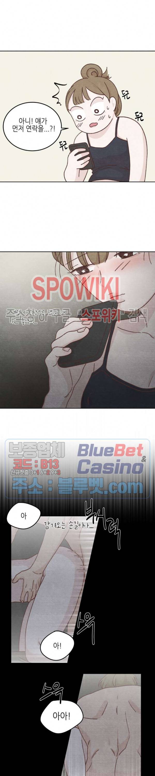 오늘의 섹스는 성공할 수 있을까? 2화 6