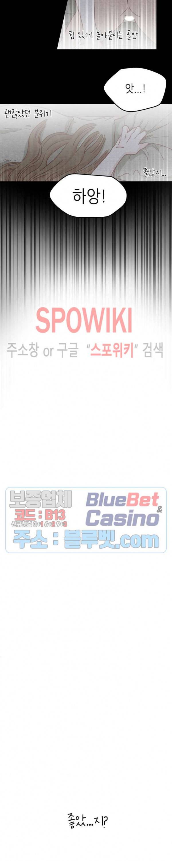 오늘의 섹스는 성공할 수 있을까? 2화 7