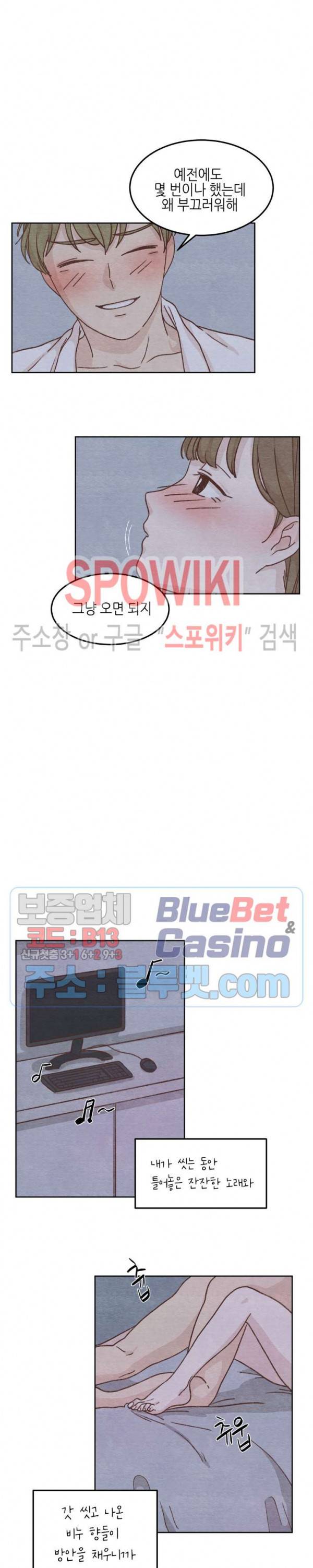 오늘의 섹스는 성공할 수 있을까? 2화 15