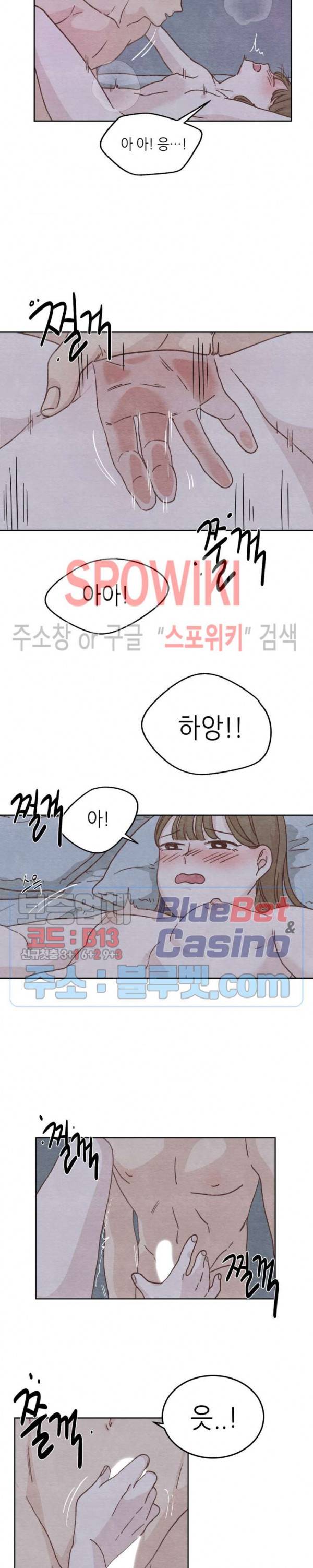 오늘의 섹스는 성공할 수 있을까? 2화 17