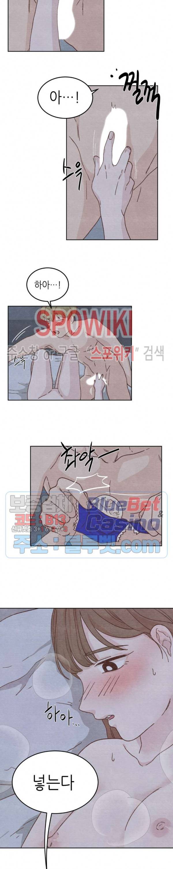 오늘의 섹스는 성공할 수 있을까? 2화 18
