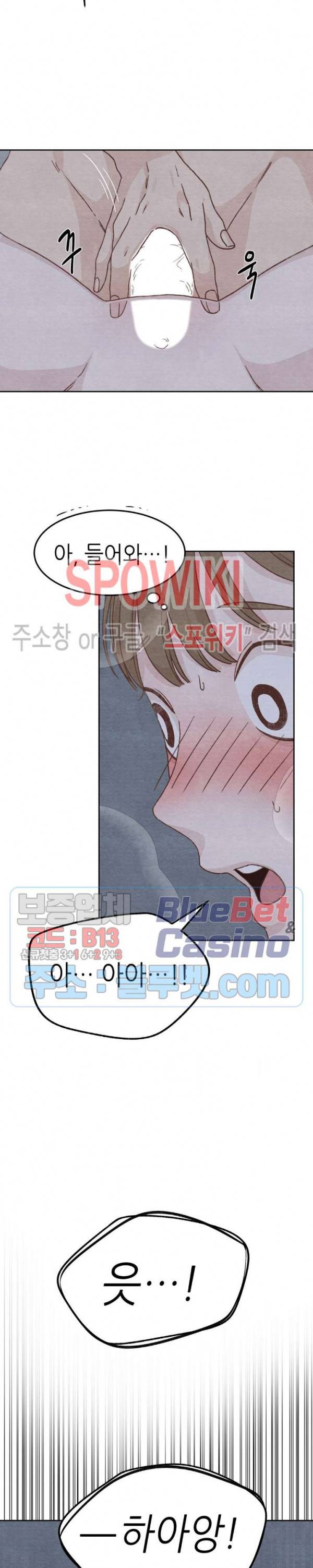 오늘의 섹스는 성공할 수 있을까? 2화 19