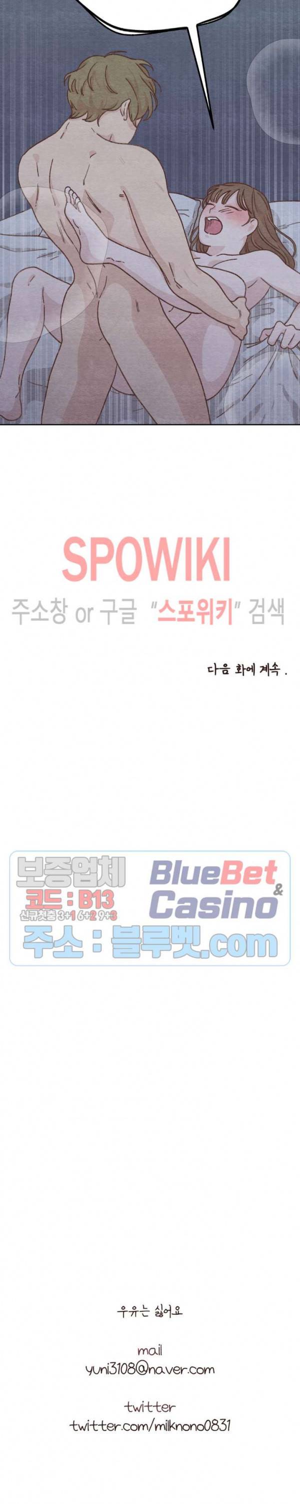 오늘의 섹스는 성공할 수 있을까? 2화 20