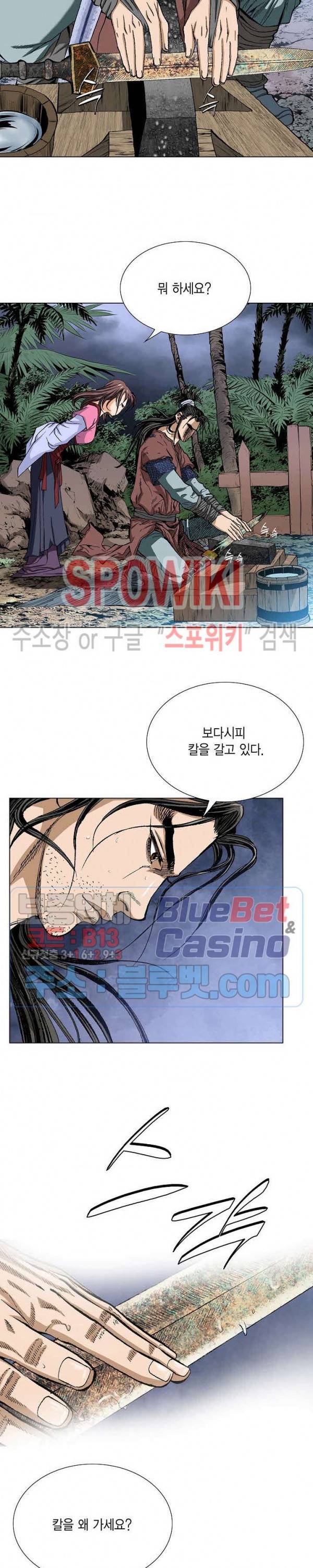 보표 16화 2
