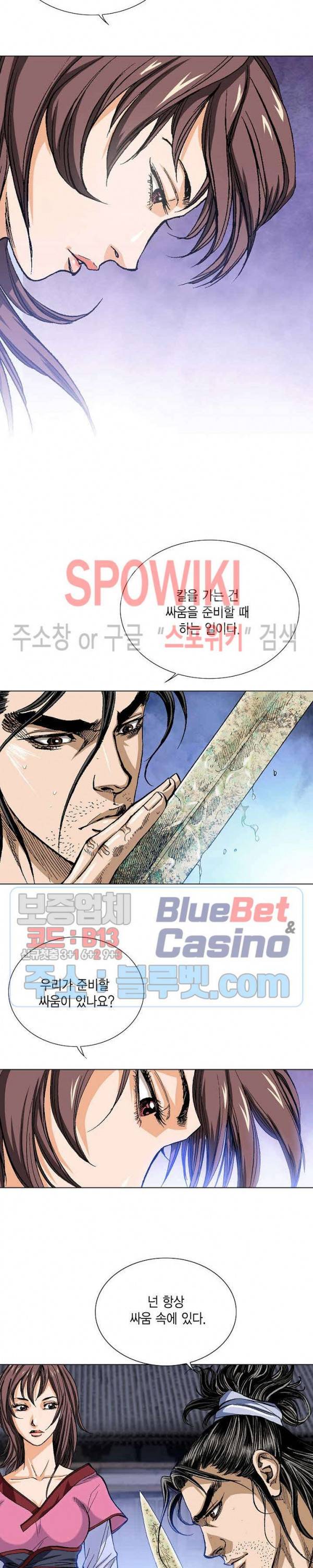 보표 16화 3