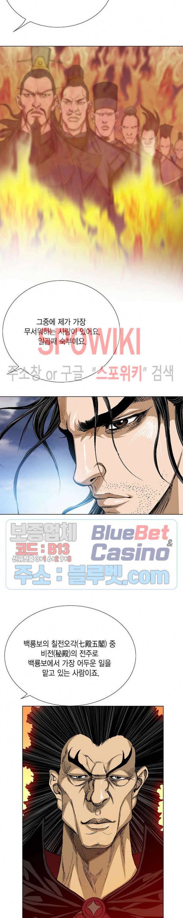보표 16화 5