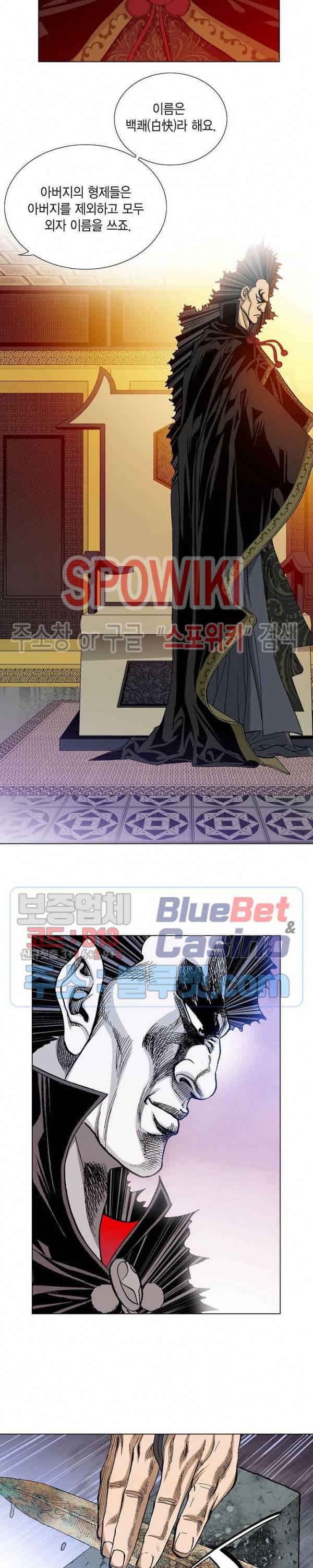 보표 16화 6