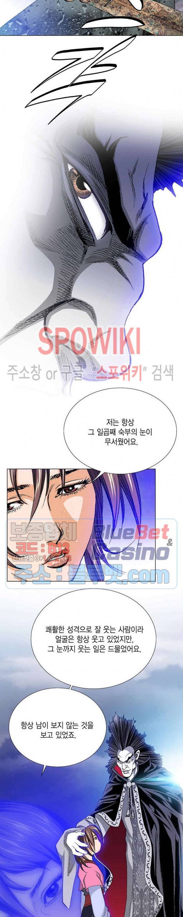 보표 16화 7
