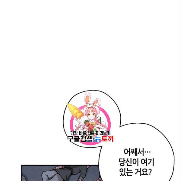 무협지 악녀인데 내가 제일 쎄 21화 1