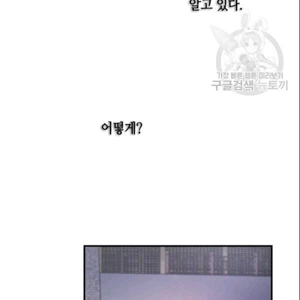 무협지 악녀인데 내가 제일 쎄 21화 10