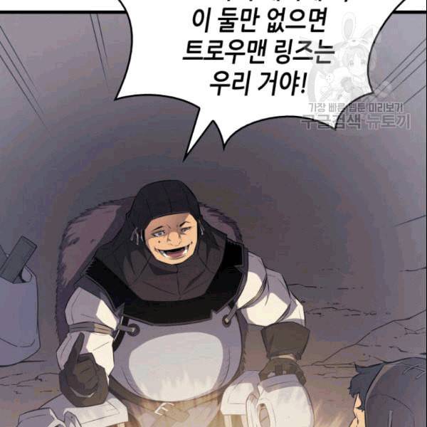 4000년 만에 귀환한 대마도사 65화 5