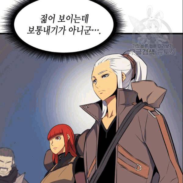 4000년 만에 귀환한 대마도사 65화 19